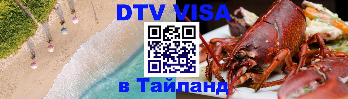 Сколько стоит DTV виза — актуальные цены, оформление даже без документов - Вашингтон  04.10.2025 